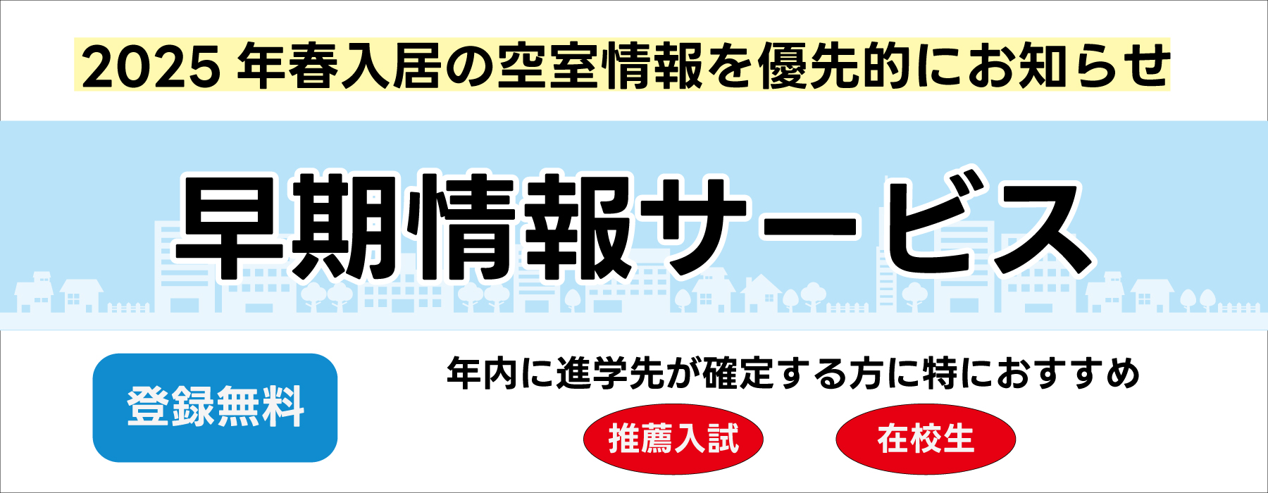 一人暮らしを始める方へ｜在学中の方へ｜中京大学生活協同組合